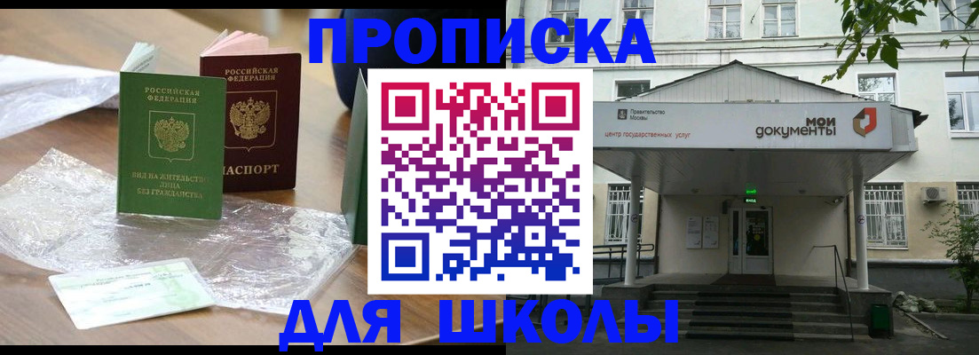 пропишу в квартире в Соль-Илецке