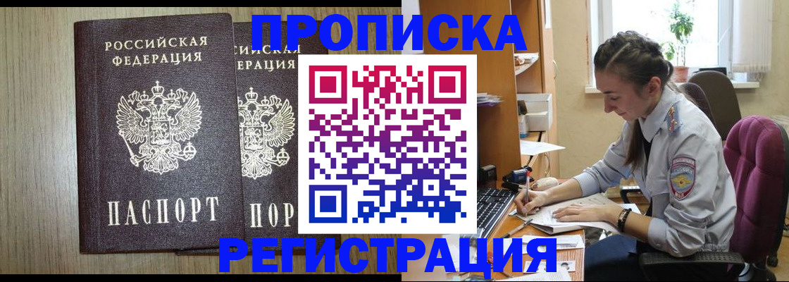 временная регистрация поиск в Соль-Илецке