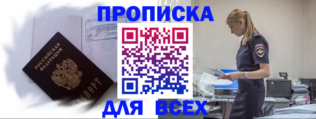 временная регистрация надежно в Соль-Илецке