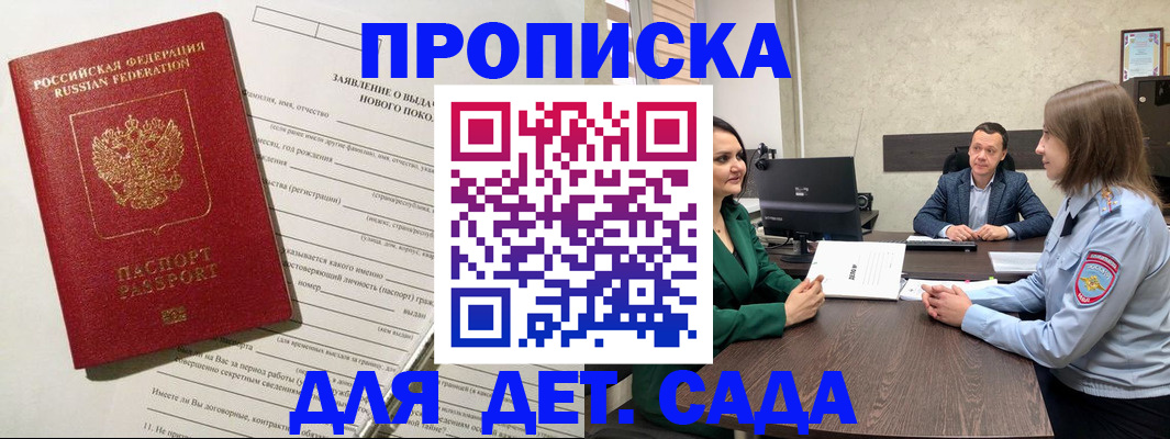 регистрация в Соль-Илецке
