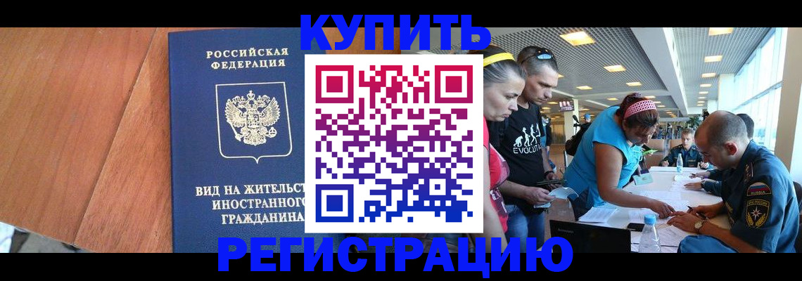 прописка от собственника в Соль-Илецке