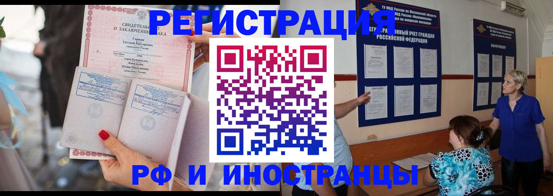временная прописка в Соль-Илецке