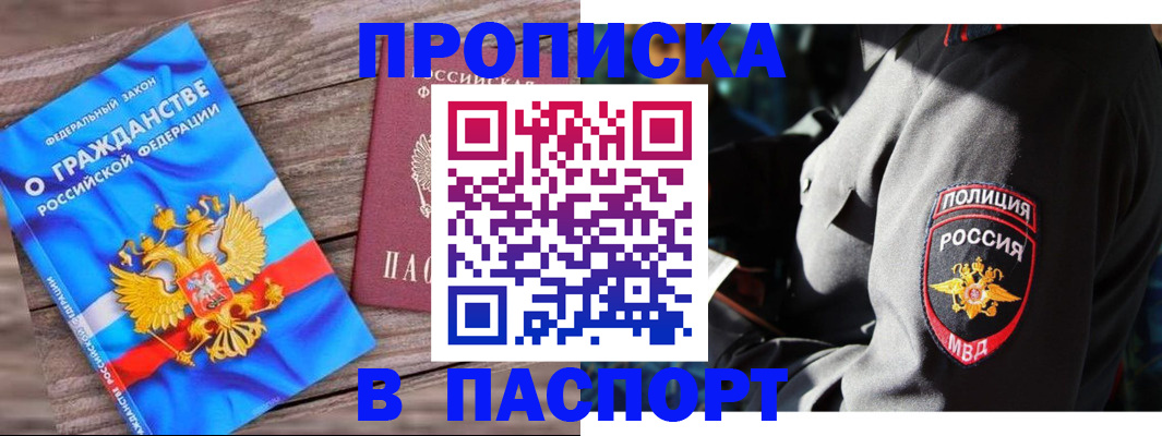 временная регистрация надежно в Соль-Илецке